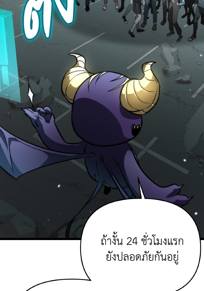การแข่งขันของผู้เกิดใหม่ - หน้า 136