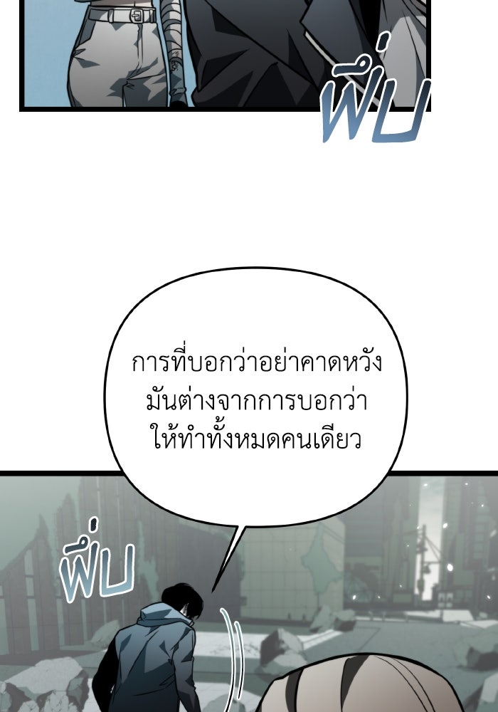 การแข่งขันของผู้เกิดใหม่ - หน้า 18