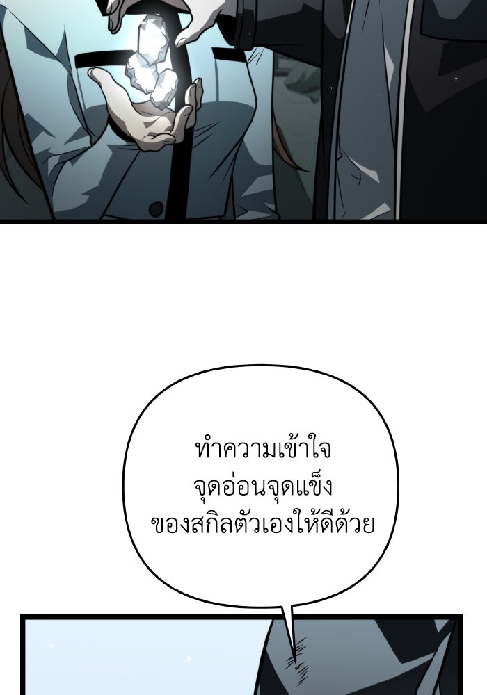 การแข่งขันของผู้เกิดใหม่ - หน้า 21