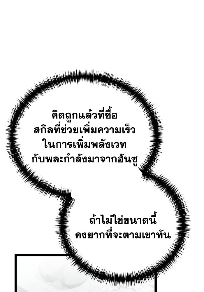 การแข่งขันของผู้เกิดใหม่ - หน้า 25