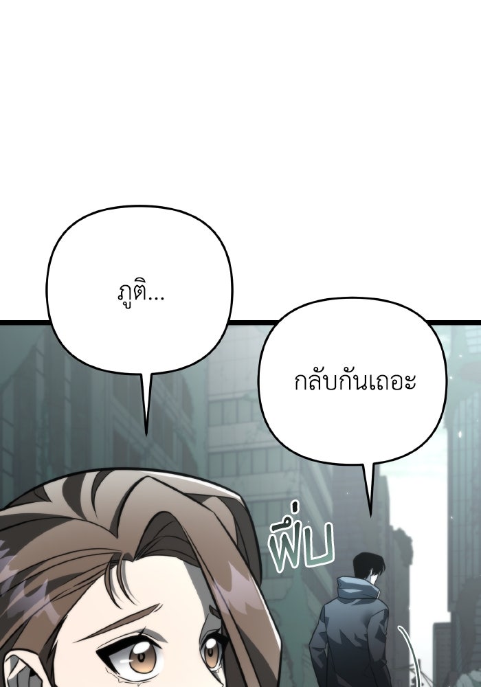 การแข่งขันของผู้เกิดใหม่ - หน้า 36