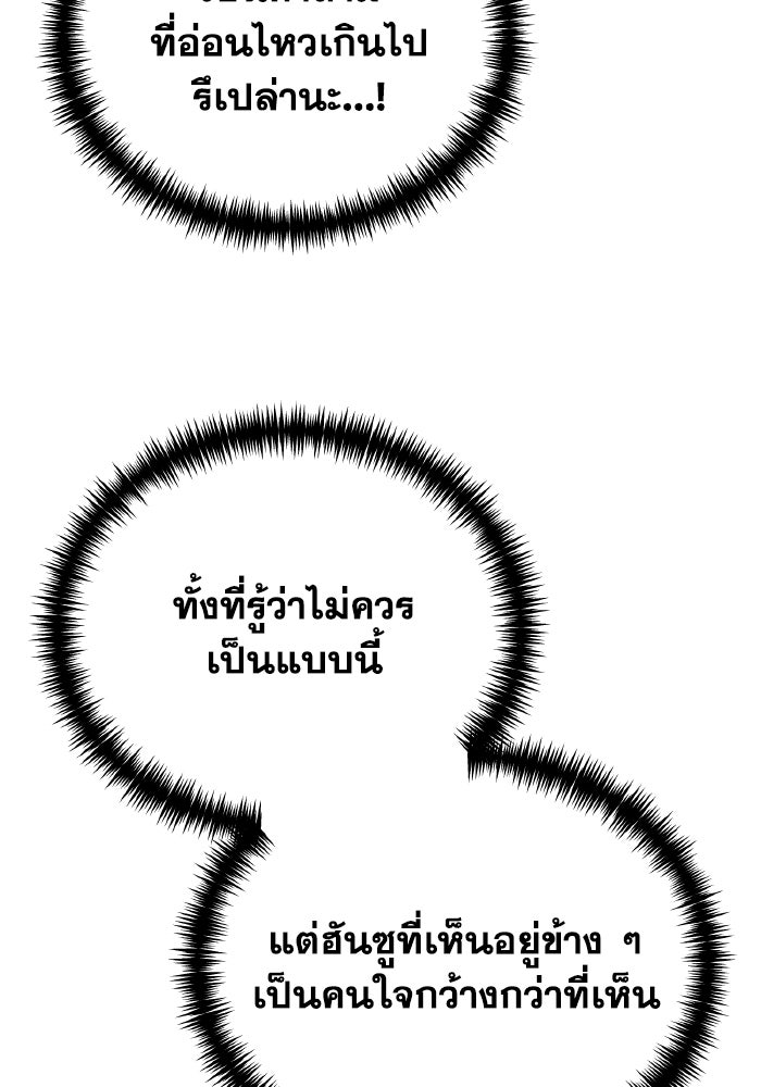 การแข่งขันของผู้เกิดใหม่ - หน้า 47
