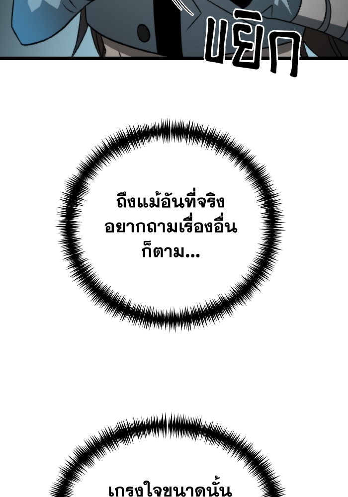 การแข่งขันของผู้เกิดใหม่ - หน้า 50