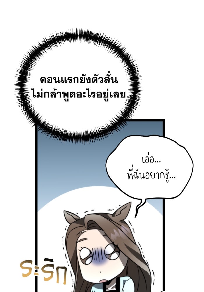 การแข่งขันของผู้เกิดใหม่ - หน้า 53