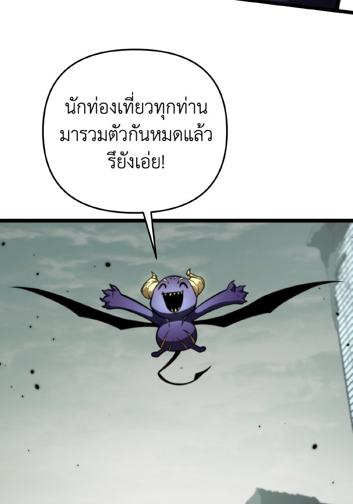 การแข่งขันของผู้เกิดใหม่ - หน้า 67