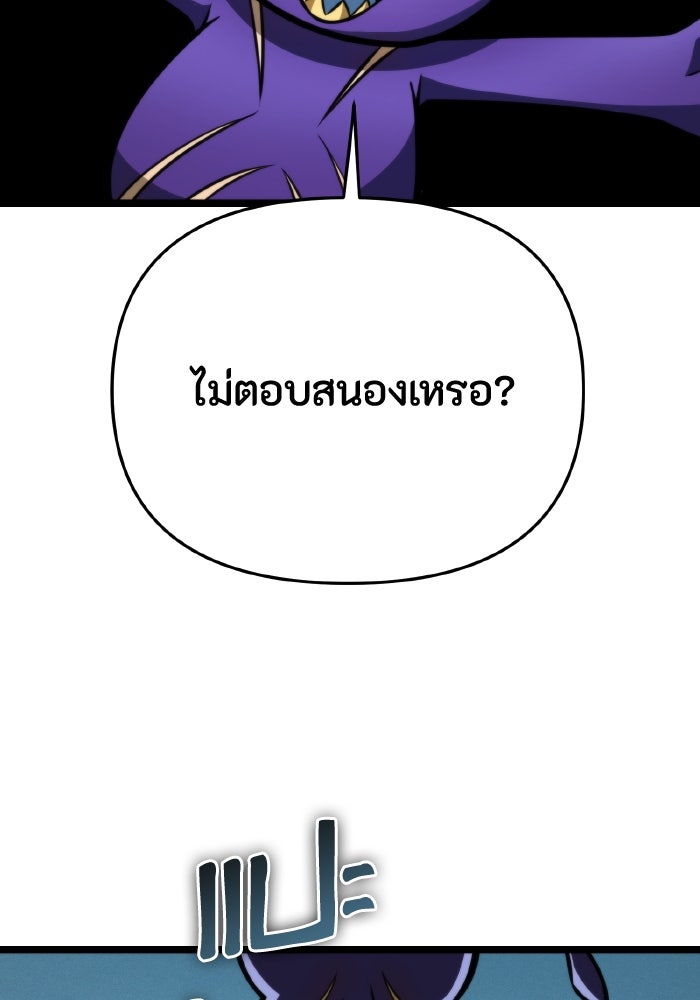 การแข่งขันของผู้เกิดใหม่ - หน้า 77