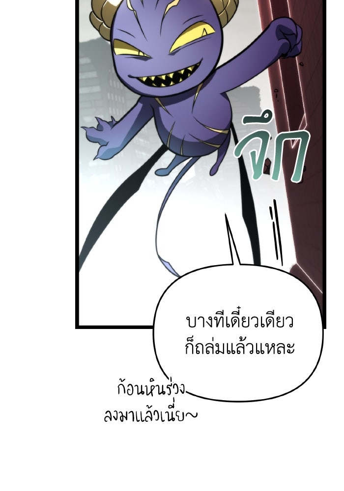 การแข่งขันของผู้เกิดใหม่ - หน้า 97