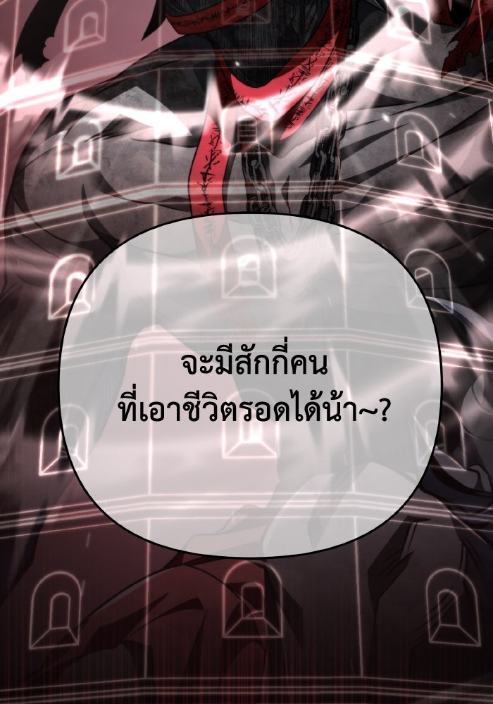การแข่งขันของผู้เกิดใหม่ - หน้า 99