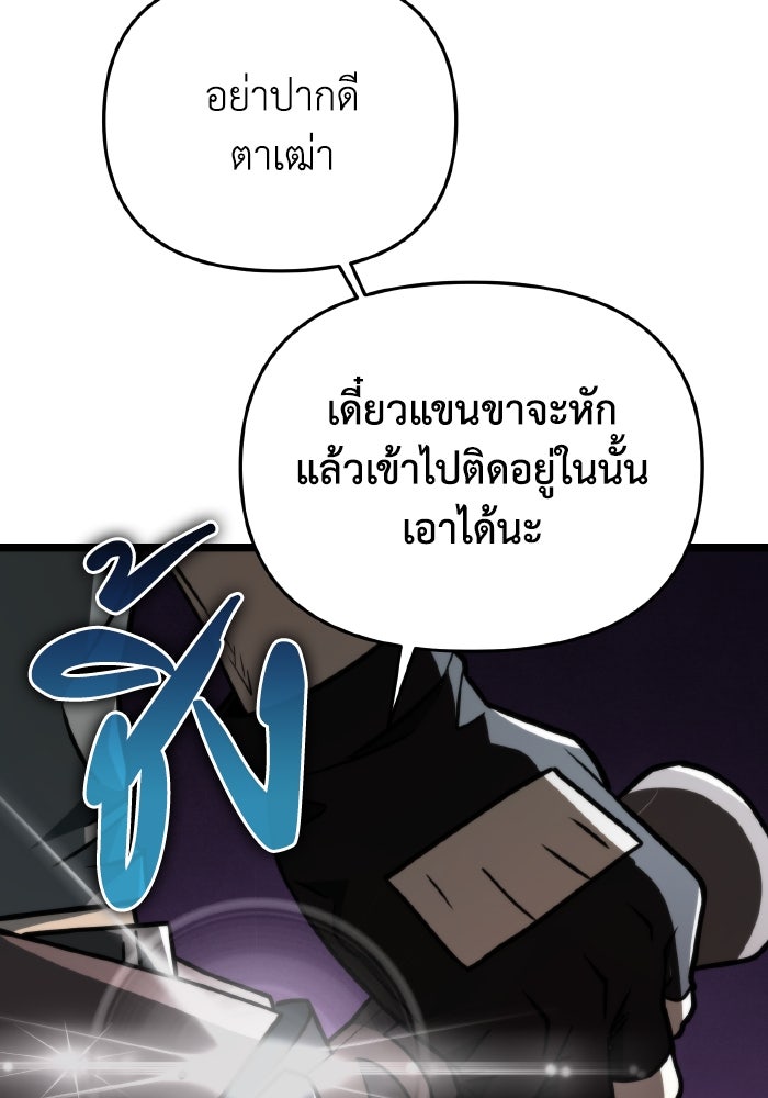การแข่งขันของผู้เกิดใหม่ - หน้า 100