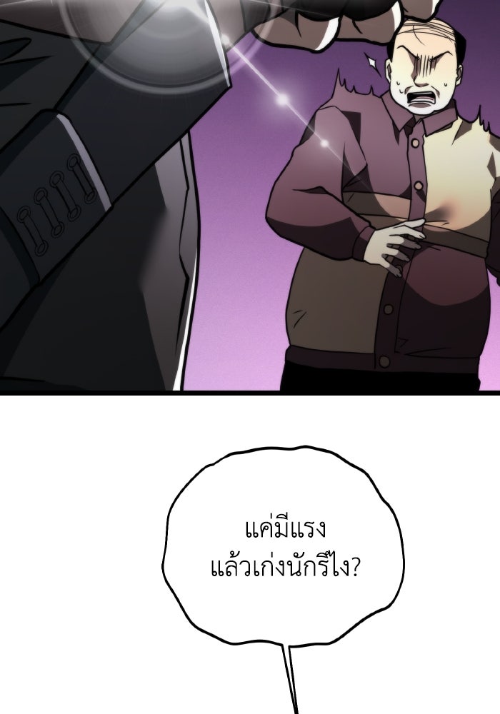 การแข่งขันของผู้เกิดใหม่ - หน้า 101