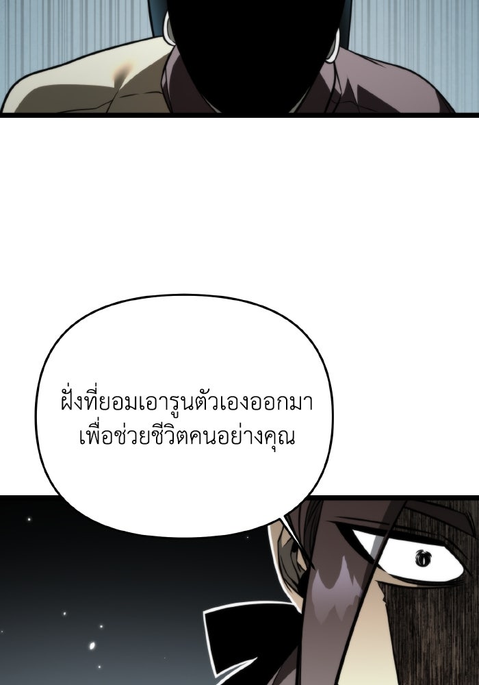 การแข่งขันของผู้เกิดใหม่ - หน้า 106