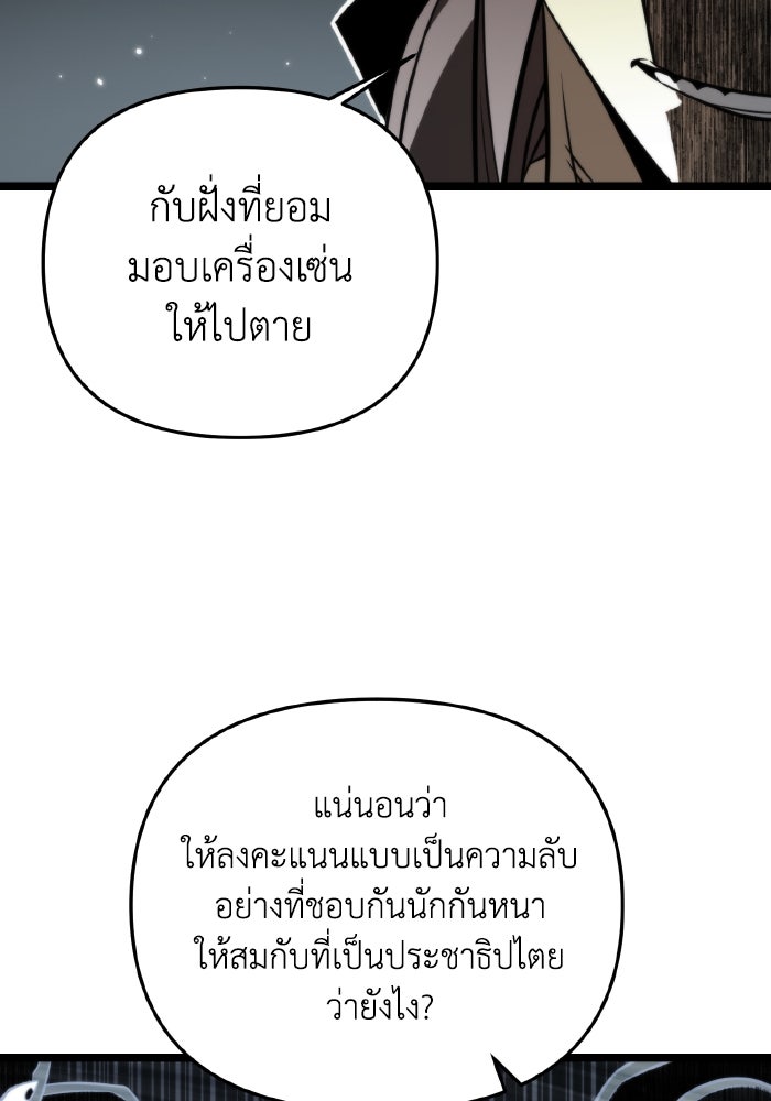 การแข่งขันของผู้เกิดใหม่ - หน้า 107