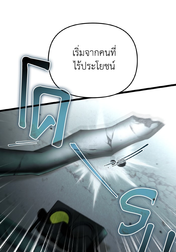 การแข่งขันของผู้เกิดใหม่ - หน้า 11