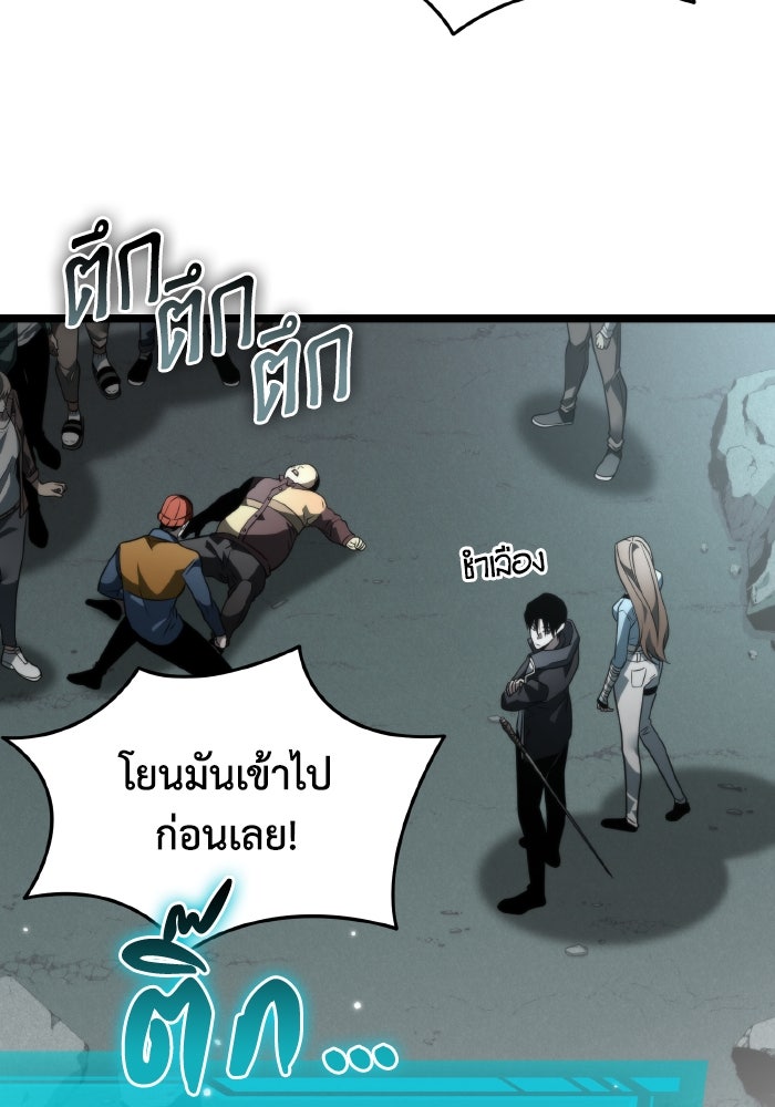 การแข่งขันของผู้เกิดใหม่ - หน้า 114