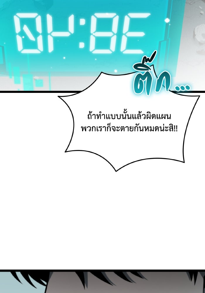 การแข่งขันของผู้เกิดใหม่ - หน้า 115