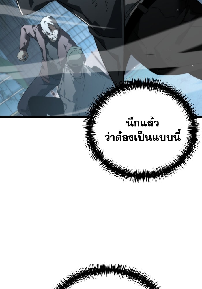 การแข่งขันของผู้เกิดใหม่ - หน้า 118