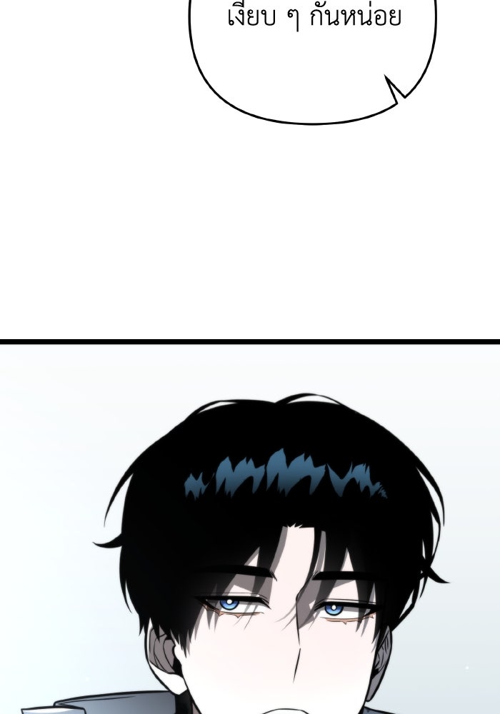 การแข่งขันของผู้เกิดใหม่ - หน้า 121