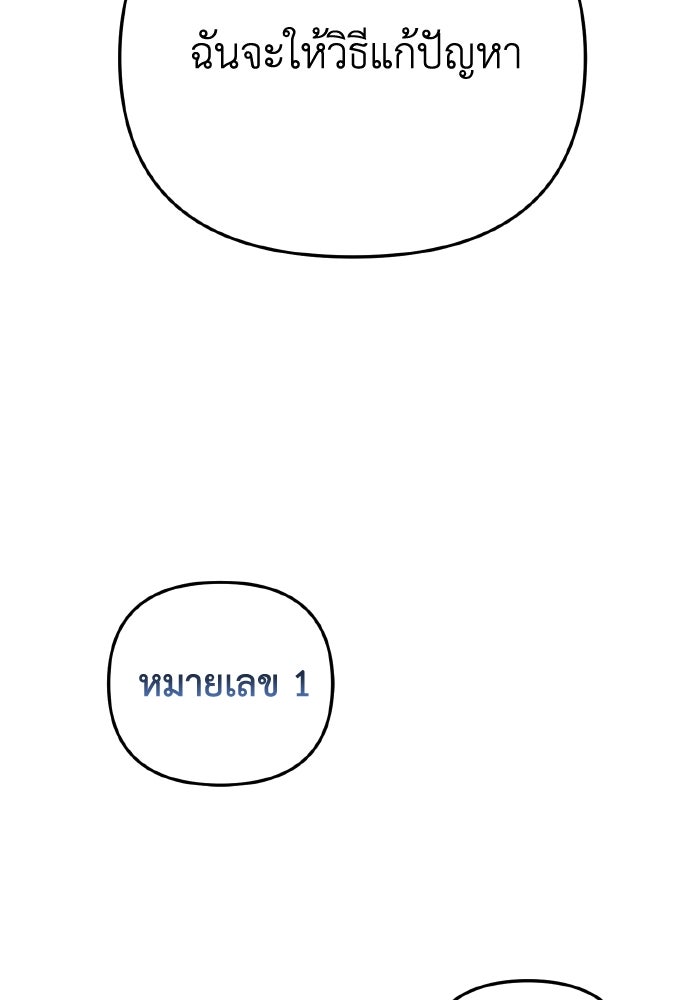 การแข่งขันของผู้เกิดใหม่ - หน้า 123