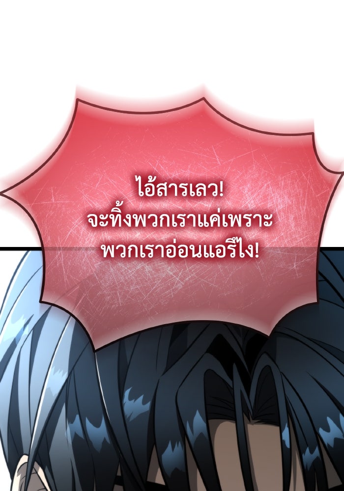 การแข่งขันของผู้เกิดใหม่ - หน้า 129