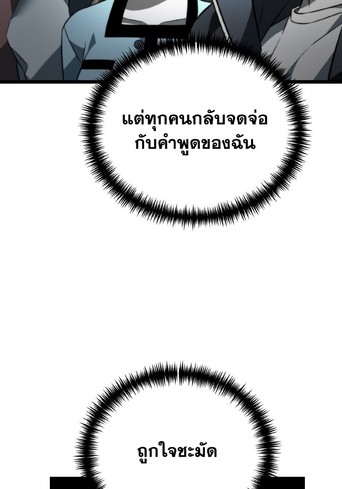 การแข่งขันของผู้เกิดใหม่ - หน้า 18