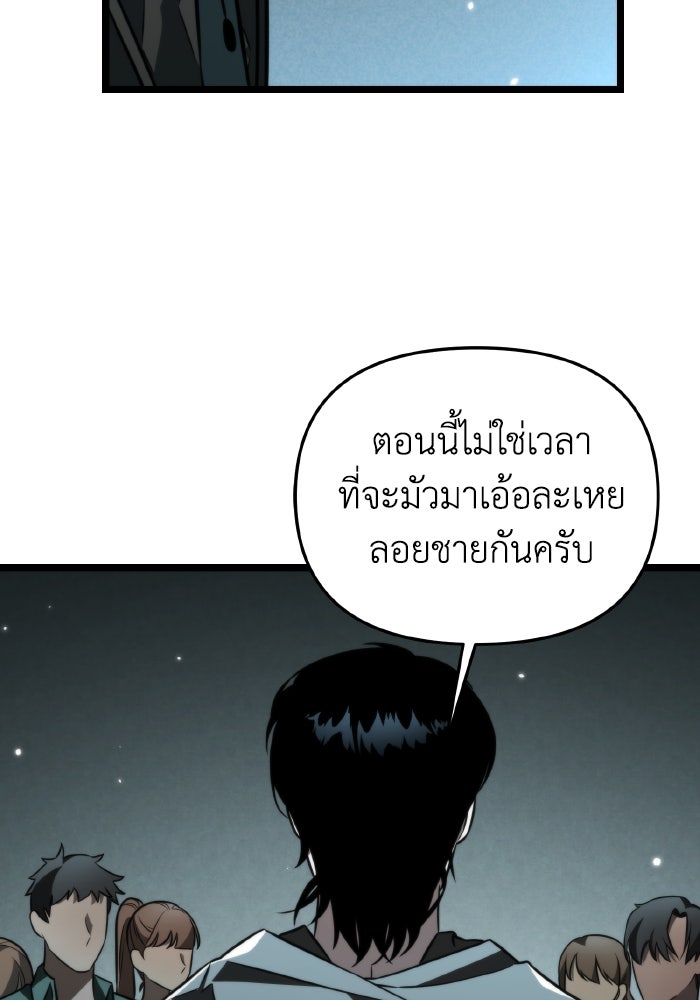การแข่งขันของผู้เกิดใหม่ - หน้า 20