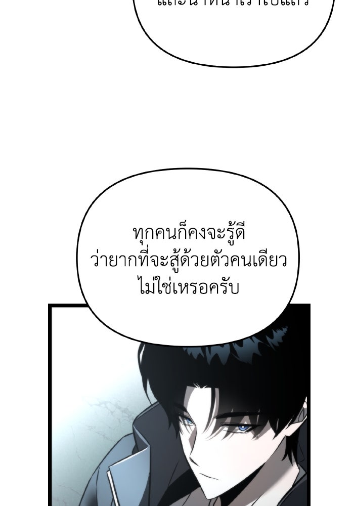 การแข่งขันของผู้เกิดใหม่ - หน้า 22