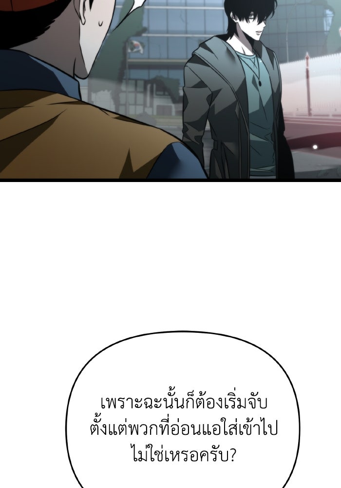 การแข่งขันของผู้เกิดใหม่ - หน้า 26