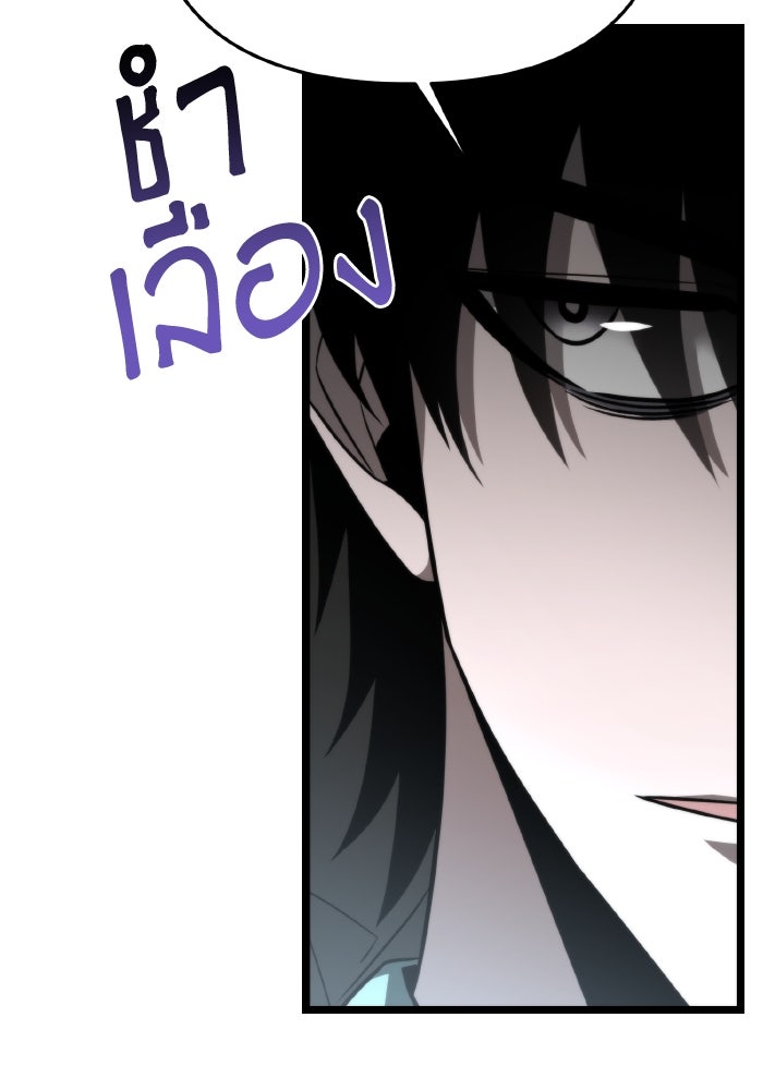 การแข่งขันของผู้เกิดใหม่ - หน้า 27