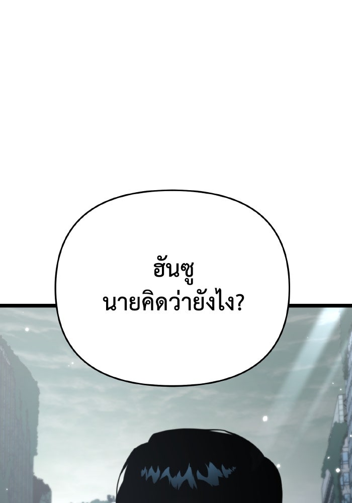 การแข่งขันของผู้เกิดใหม่ - หน้า 28