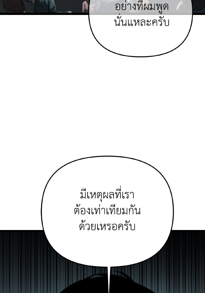 การแข่งขันของผู้เกิดใหม่ - หน้า 3