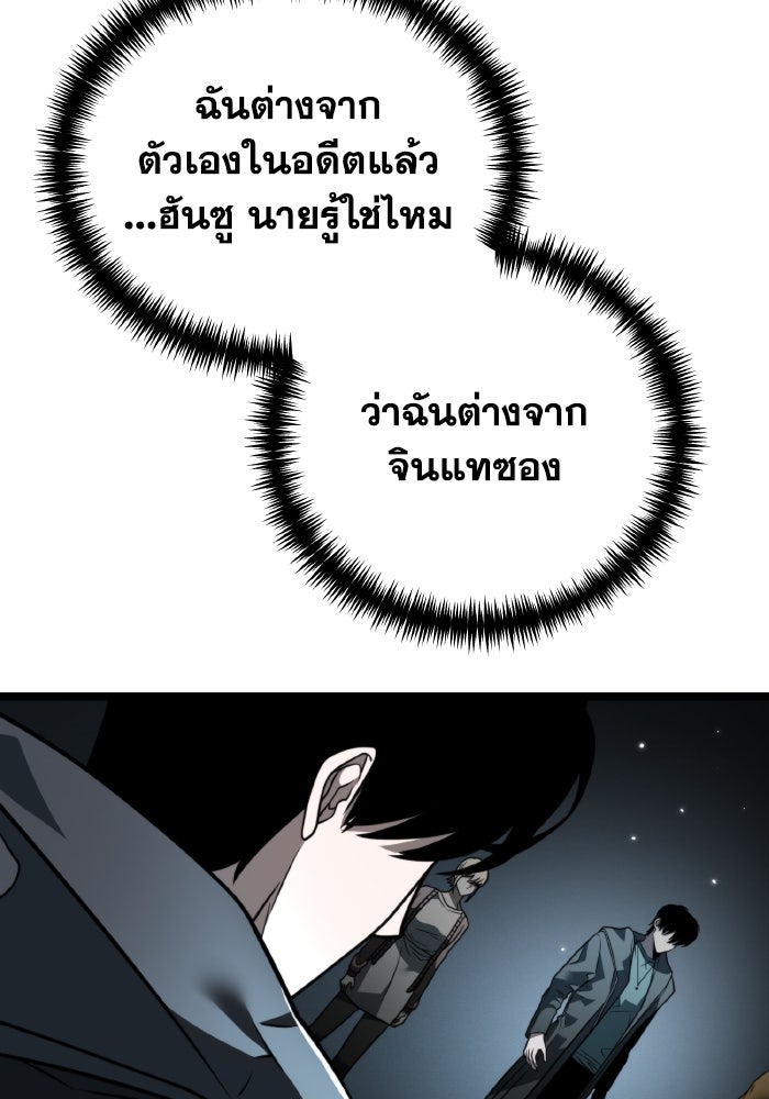 การแข่งขันของผู้เกิดใหม่ - หน้า 30