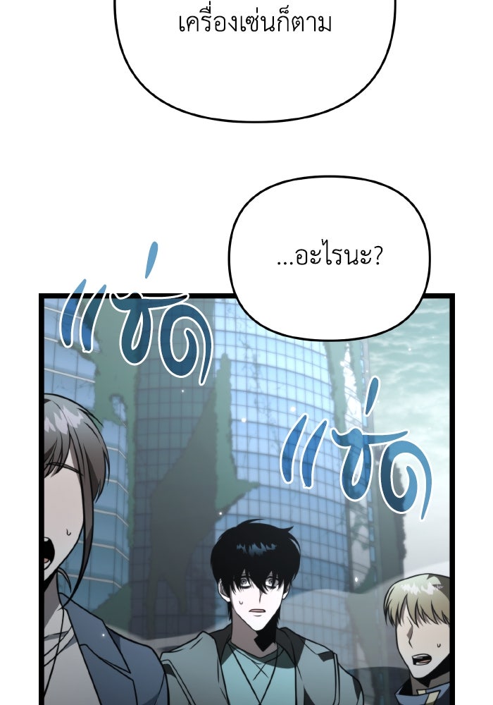 การแข่งขันของผู้เกิดใหม่ - หน้า 38