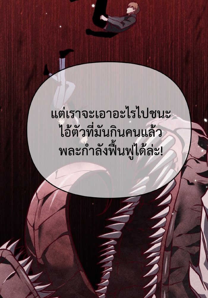 การแข่งขันของผู้เกิดใหม่ - หน้า 43