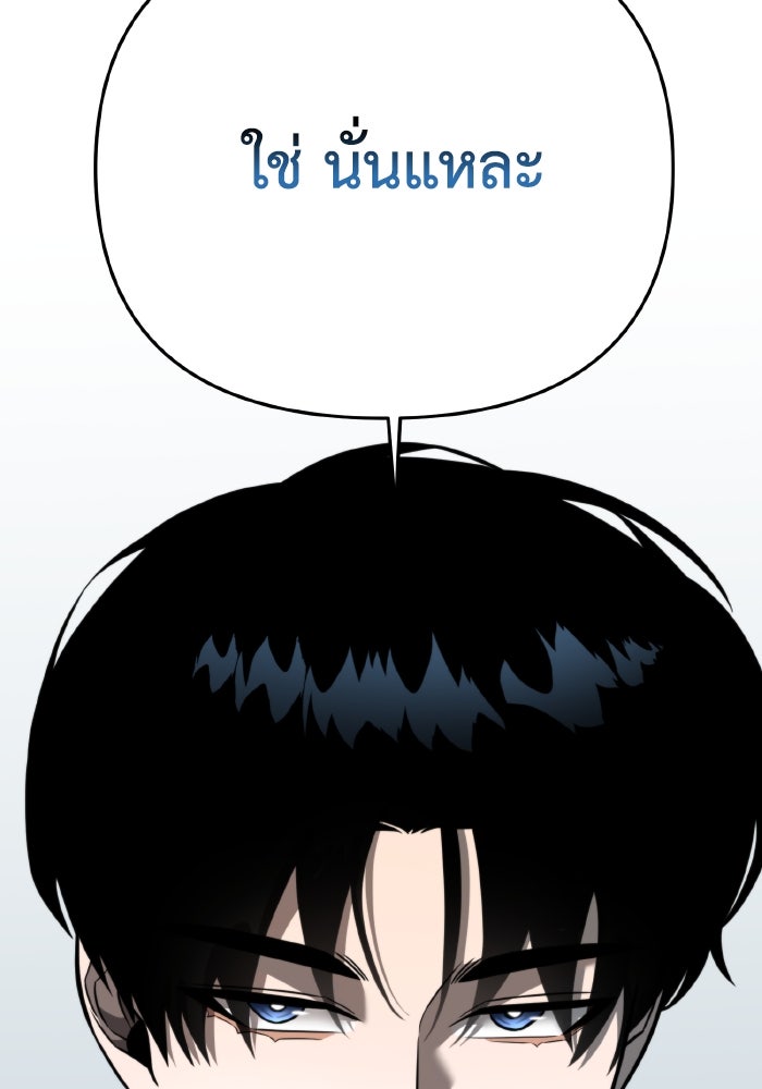 การแข่งขันของผู้เกิดใหม่ - หน้า 47