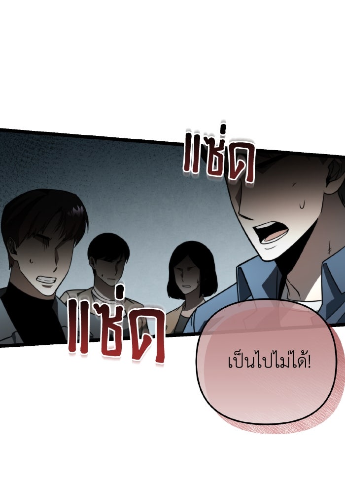 การแข่งขันของผู้เกิดใหม่ - หน้า 49