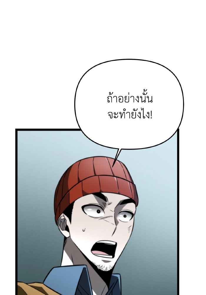 การแข่งขันของผู้เกิดใหม่ - หน้า 5