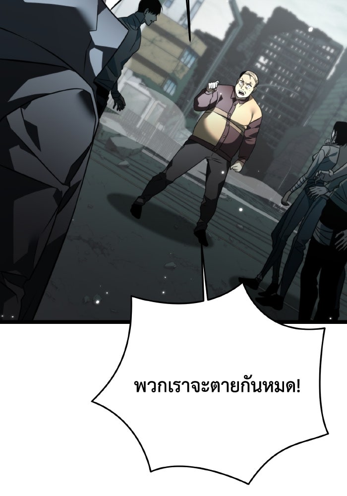 การแข่งขันของผู้เกิดใหม่ - หน้า 54