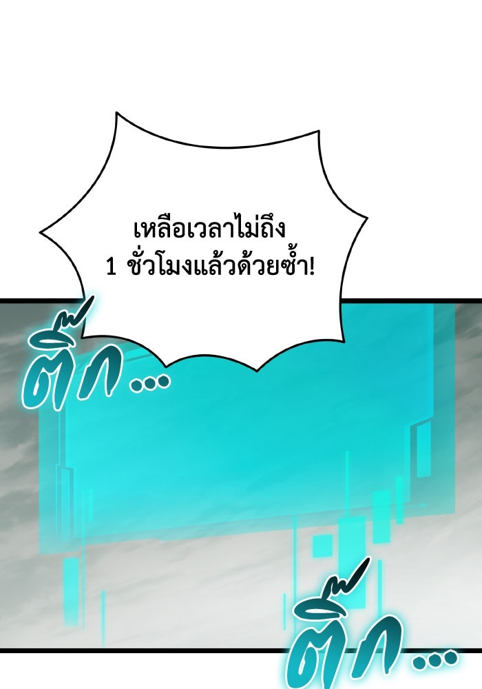 การแข่งขันของผู้เกิดใหม่ - หน้า 55