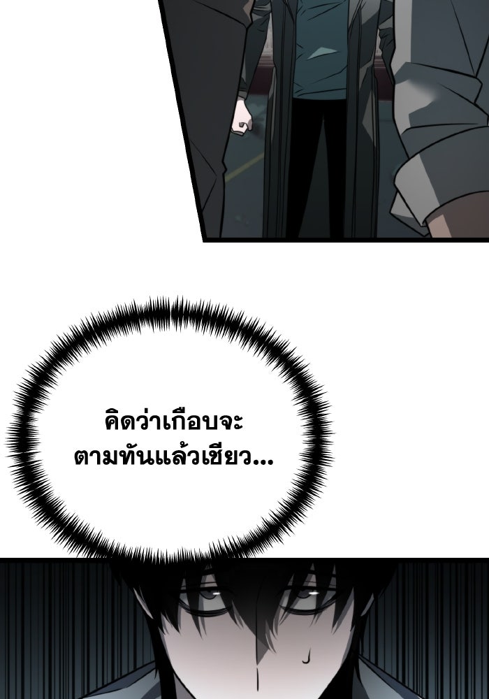 การแข่งขันของผู้เกิดใหม่ - หน้า 57