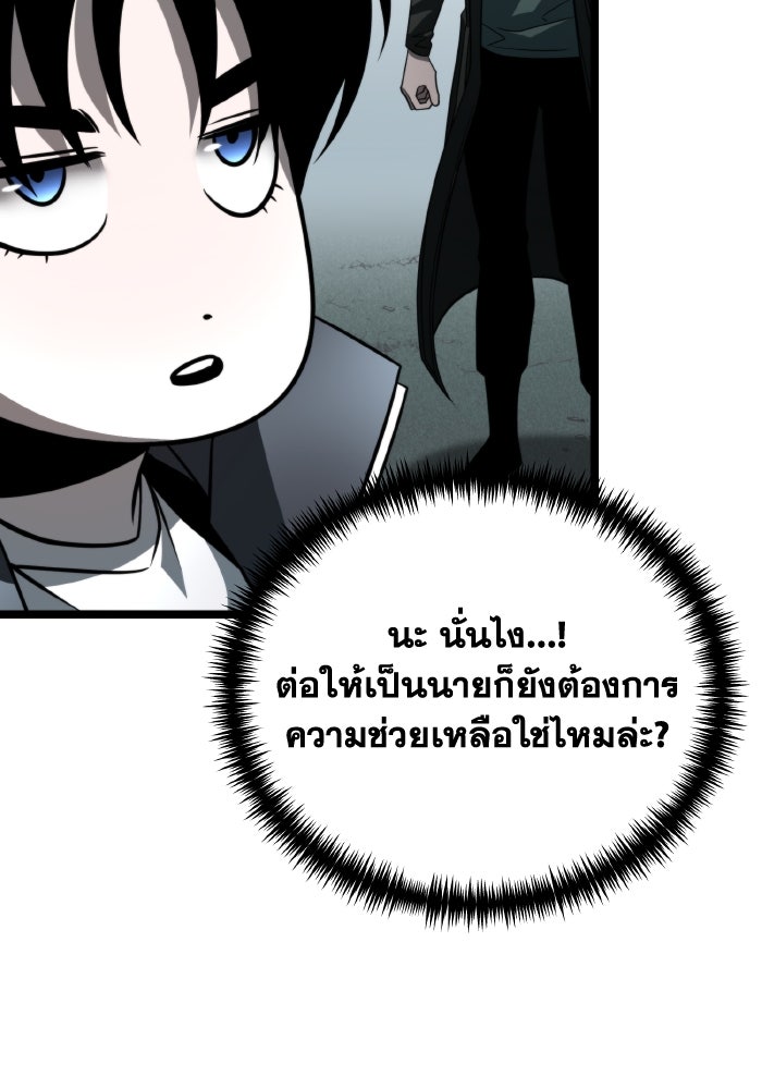 การแข่งขันของผู้เกิดใหม่ - หน้า 61