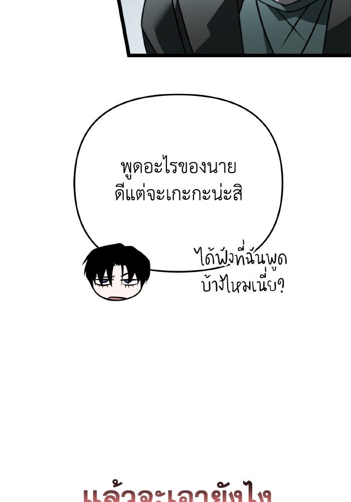 การแข่งขันของผู้เกิดใหม่ - หน้า 63