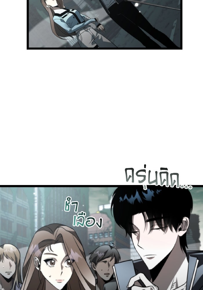 การแข่งขันของผู้เกิดใหม่ - หน้า 66