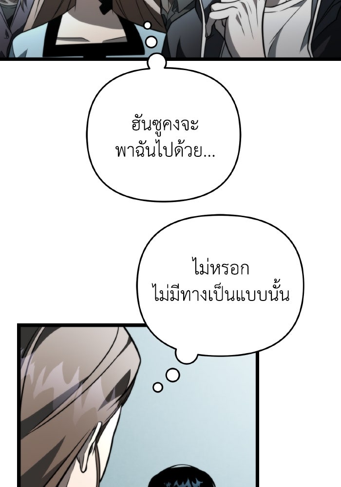 การแข่งขันของผู้เกิดใหม่ - หน้า 67