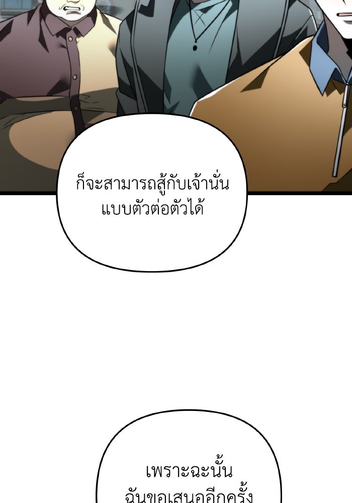 การแข่งขันของผู้เกิดใหม่ - หน้า 70