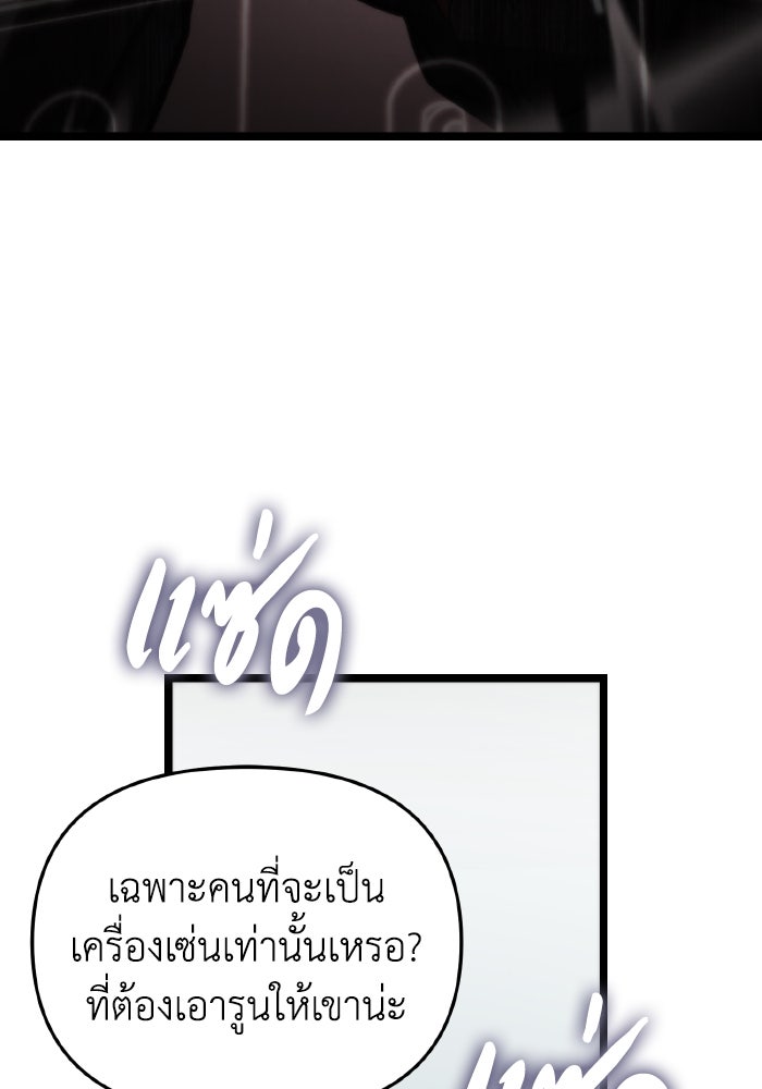 การแข่งขันของผู้เกิดใหม่ - หน้า 75