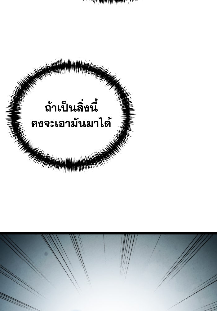 การแข่งขันของผู้เกิดใหม่ - หน้า 79