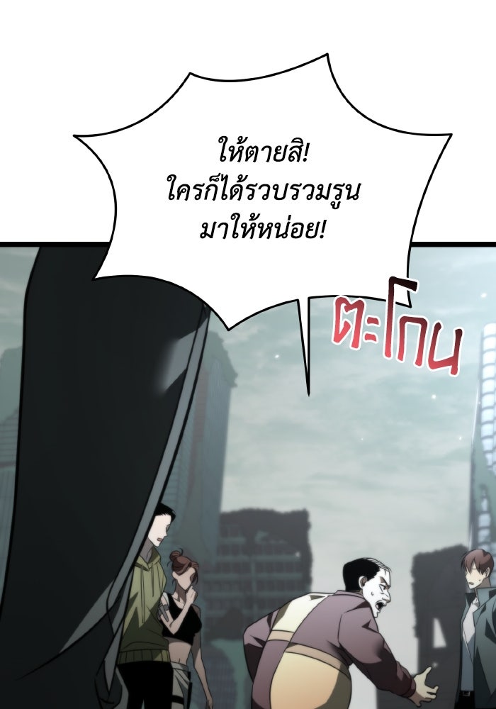 การแข่งขันของผู้เกิดใหม่ - หน้า 90