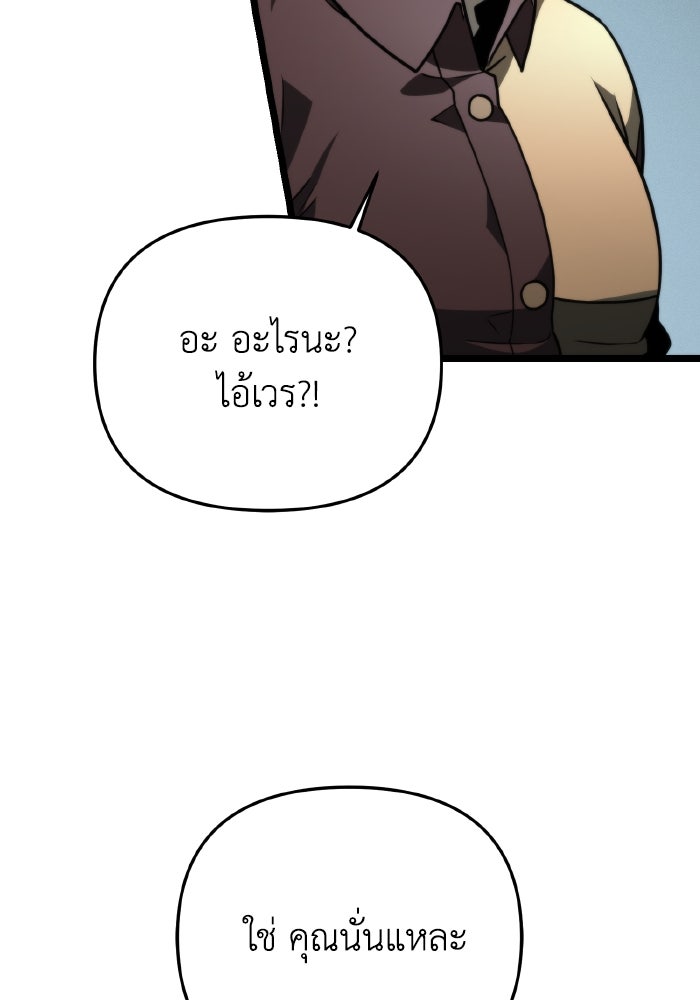 การแข่งขันของผู้เกิดใหม่ - หน้า 93