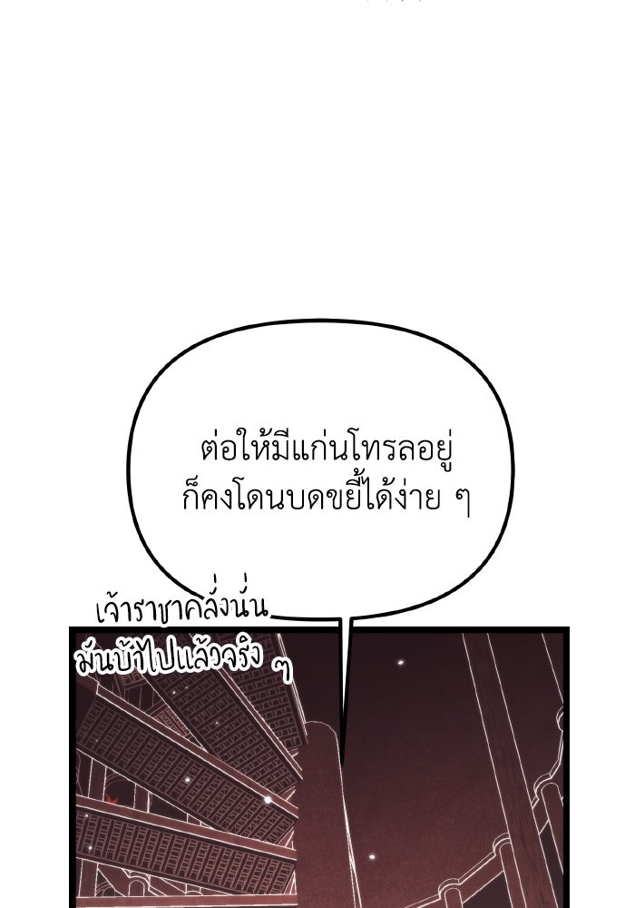 การแข่งขันของผู้เกิดใหม่ - หน้า 104
