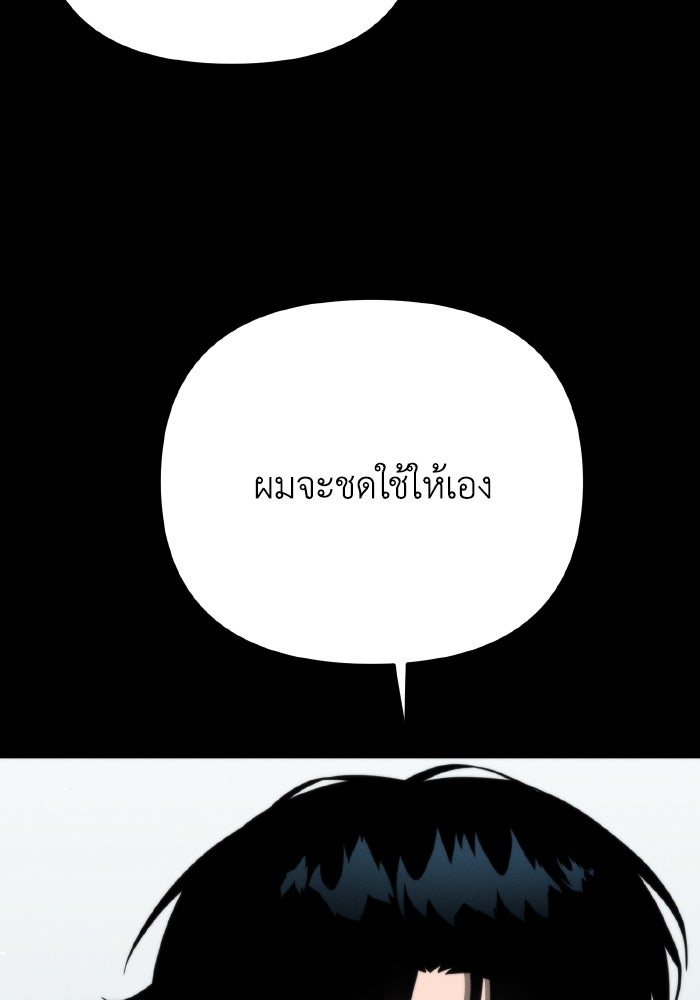 การแข่งขันของผู้เกิดใหม่ - หน้า 32